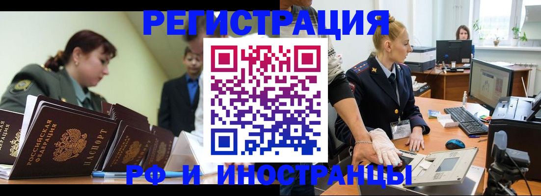 где прописаться в Сасово