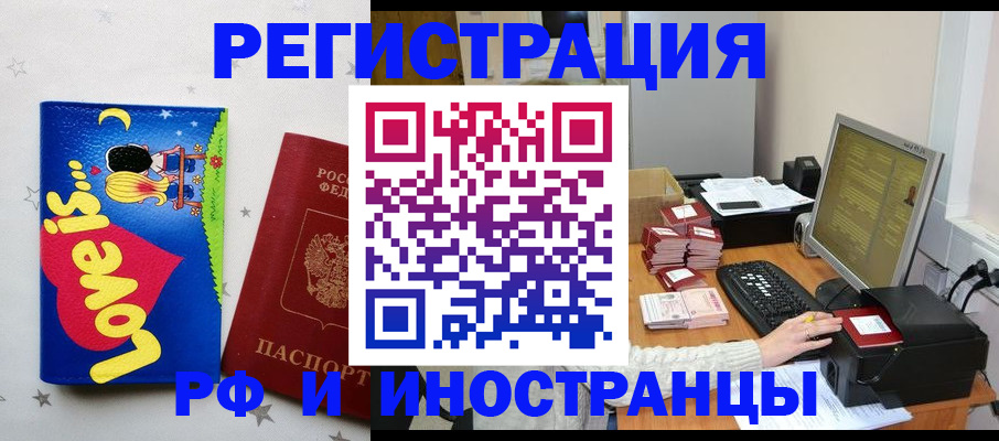 регистрация для школы в Сасово