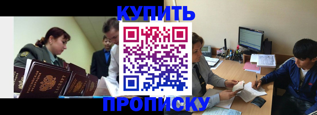 пропишу в квартире в Сасово