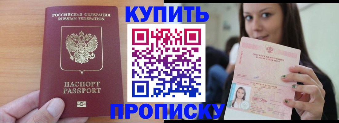 временная регистрация 2025 в Сасово