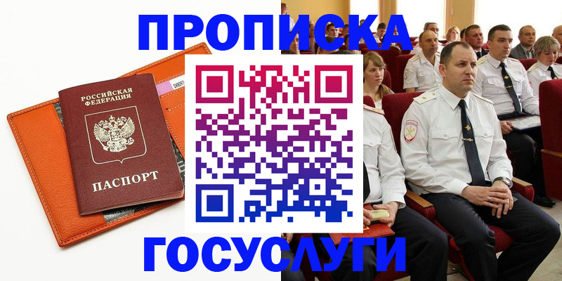 прописка для кредита в Сасово