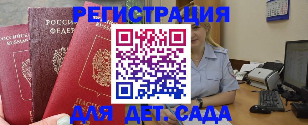 временная регистрация поиск в Сасово